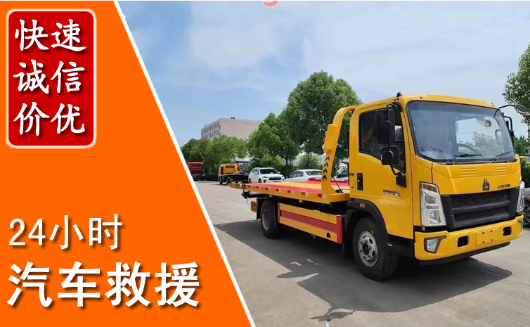 乌审旗汽车中途送冷却液