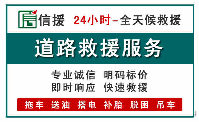 乌审旗汽车送油救援 (1).jpg