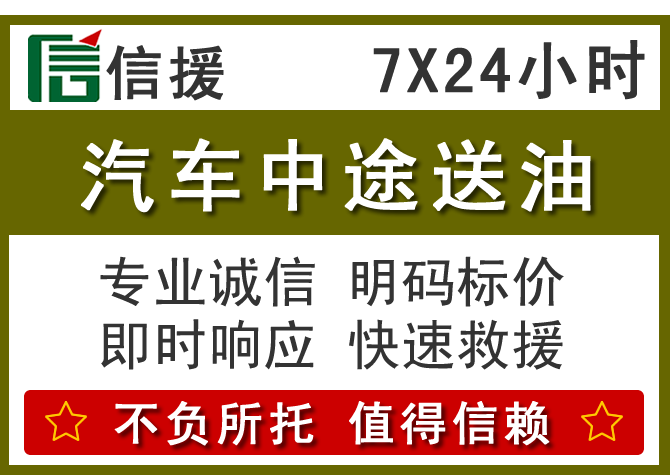 乌审旗送油.png 乌审旗送油.png
