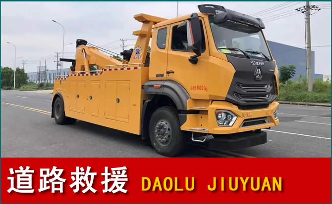 乌审旗道路救援汽车送水