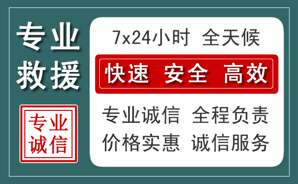 乌审旗汽车救援送柴油