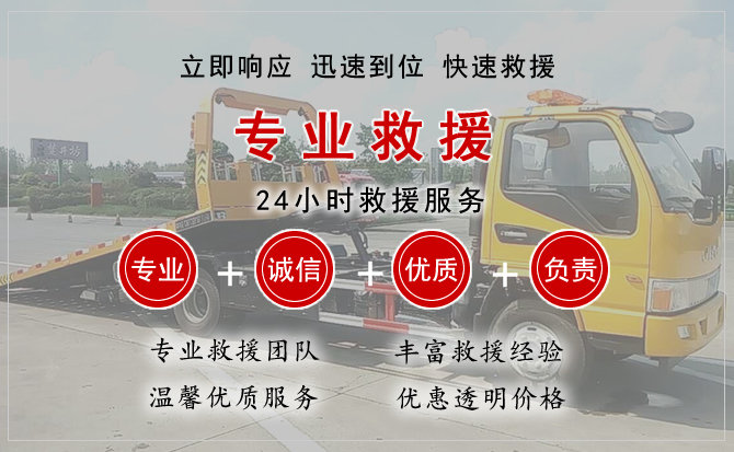 乌审旗汽车中途送油救援电话 乌审旗汽车中途送油救援电话